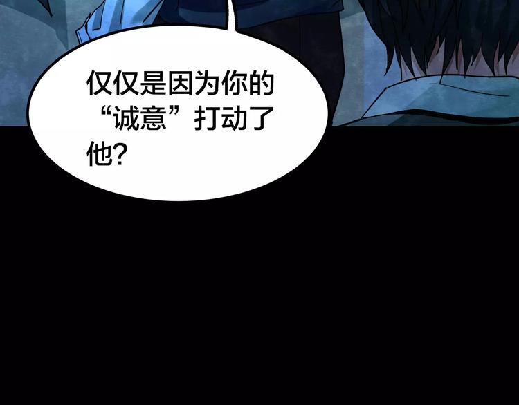 第8话 变脸大师（4）51