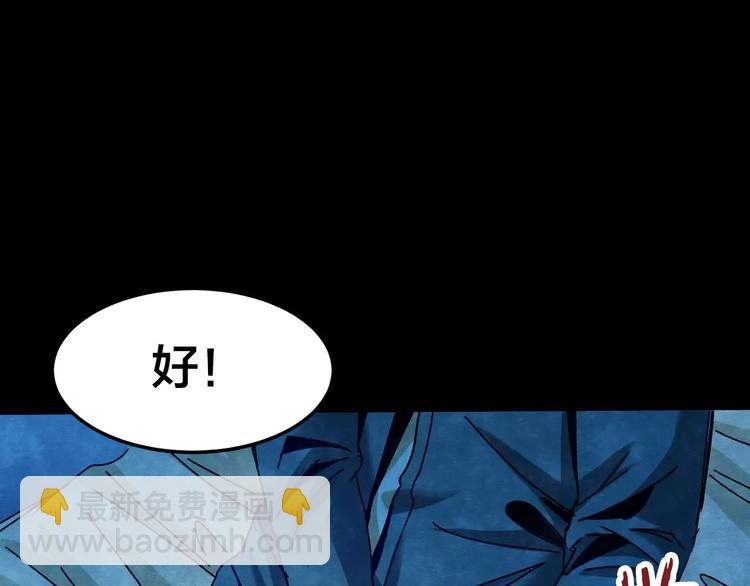 第9话 变脸大师（5）84