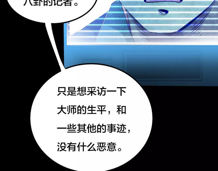 第5话 变脸大师（1）32