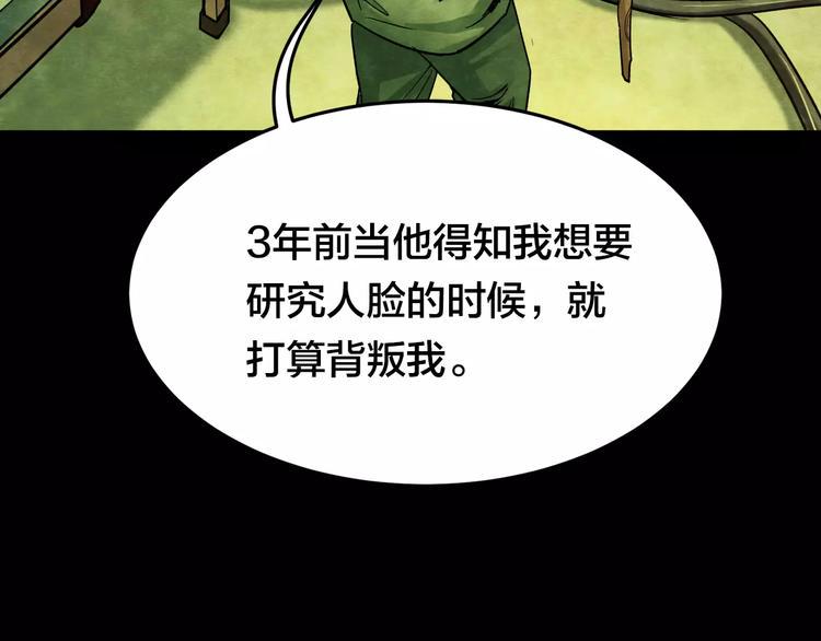 第10话 变脸大师（6）75