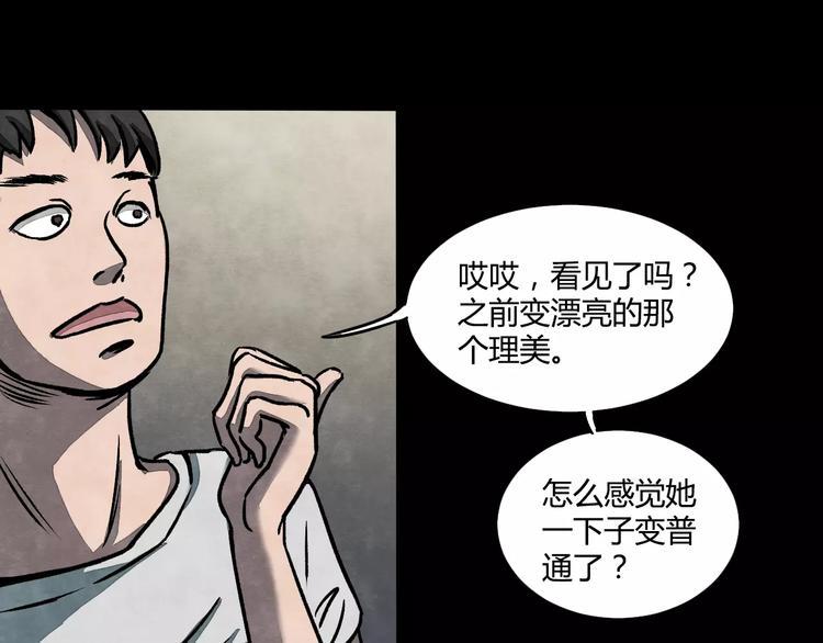 第2话 美瞳（下）51