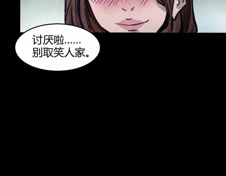 第1话 美瞳（上）87