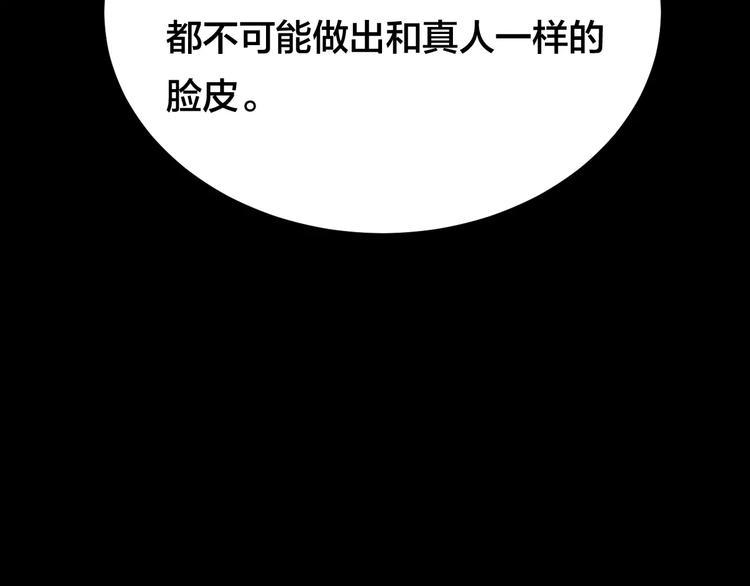 第9话 变脸大师（5）39