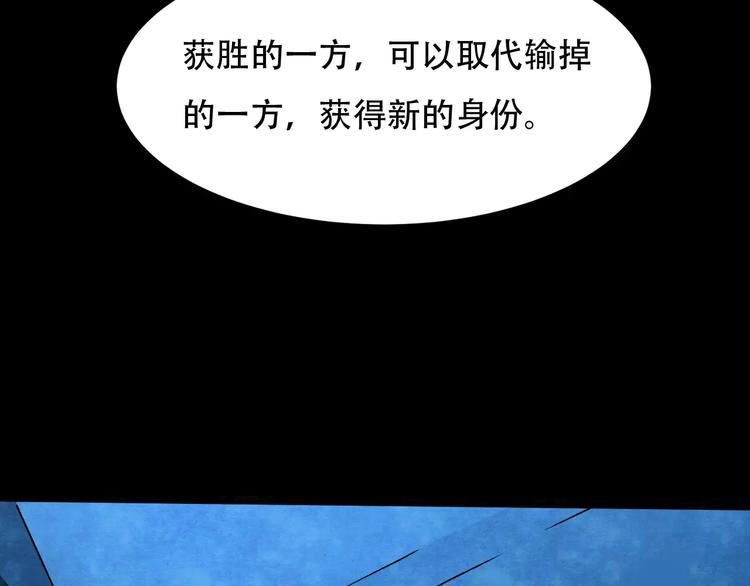 第14话 家庭互换（4）86