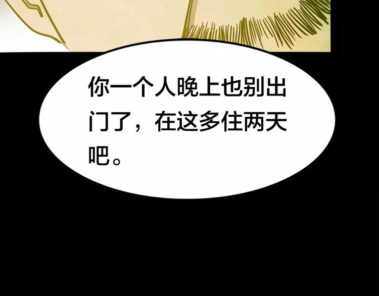 第5话 变脸大师（1）112