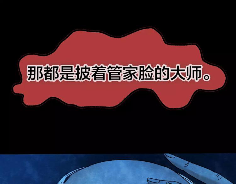 第8话 变脸大师（4）119