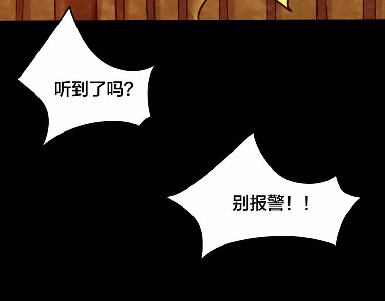 第25话 蘑菇汤（六）91