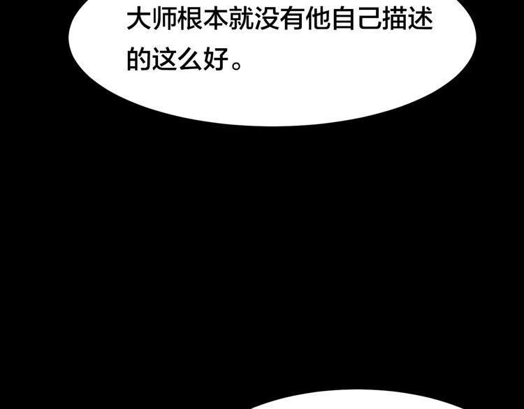 第9话 变脸大师（5）13