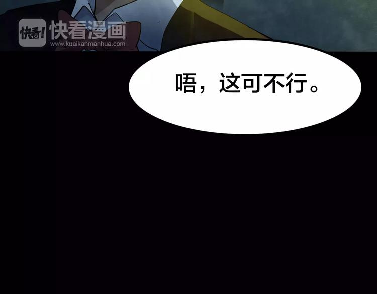 第6话 变脸大师（2）30