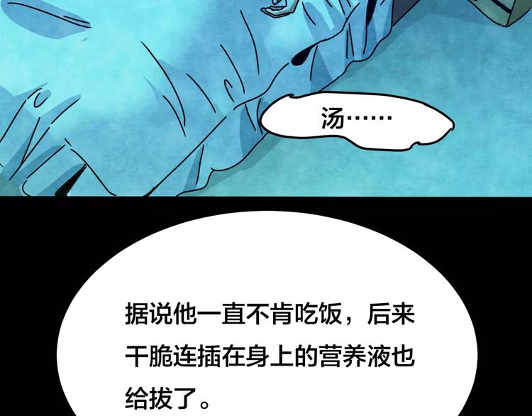 第23话 蘑菇汤（四）66