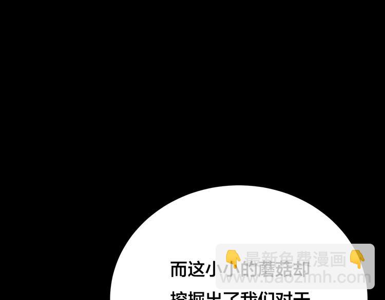 第25话 蘑菇汤（六）41