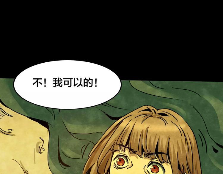 第13话 家庭互换（3）88