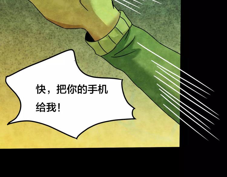 第25话 蘑菇汤（六）64