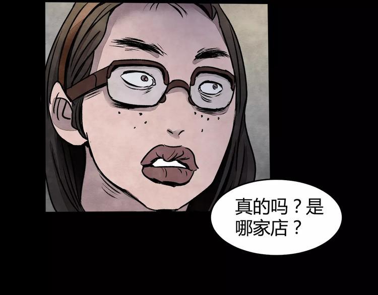 第1话 美瞳（上）26