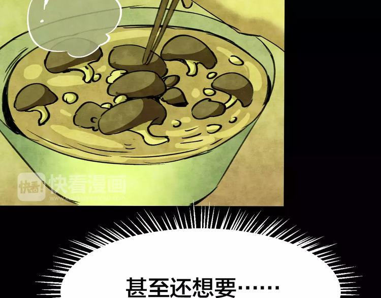 第22话 蘑菇汤（三）88