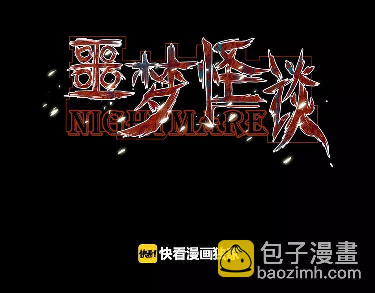 第2话 美瞳（下）2