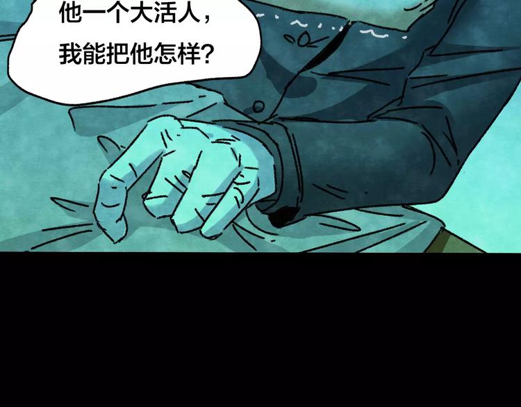 第30话 失眠电影院（5）106