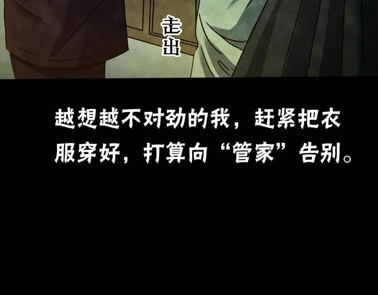 第6话 变脸大师（2）19