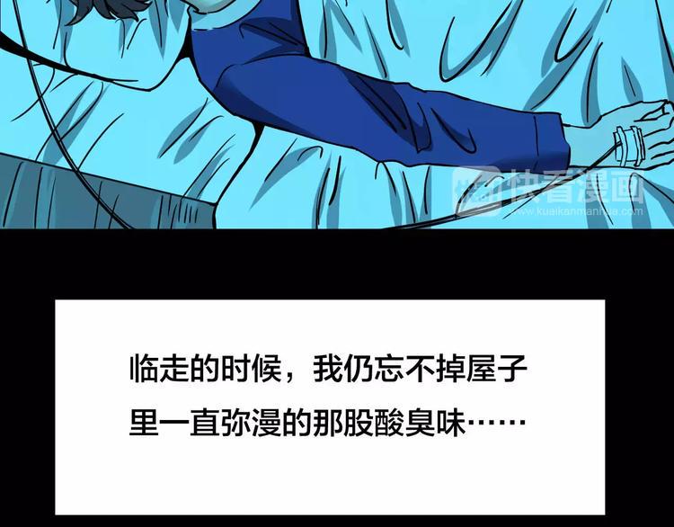 第21话 蘑菇汤（二）102