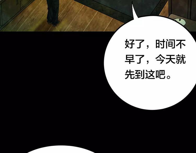 第7话 变脸大师（3）17