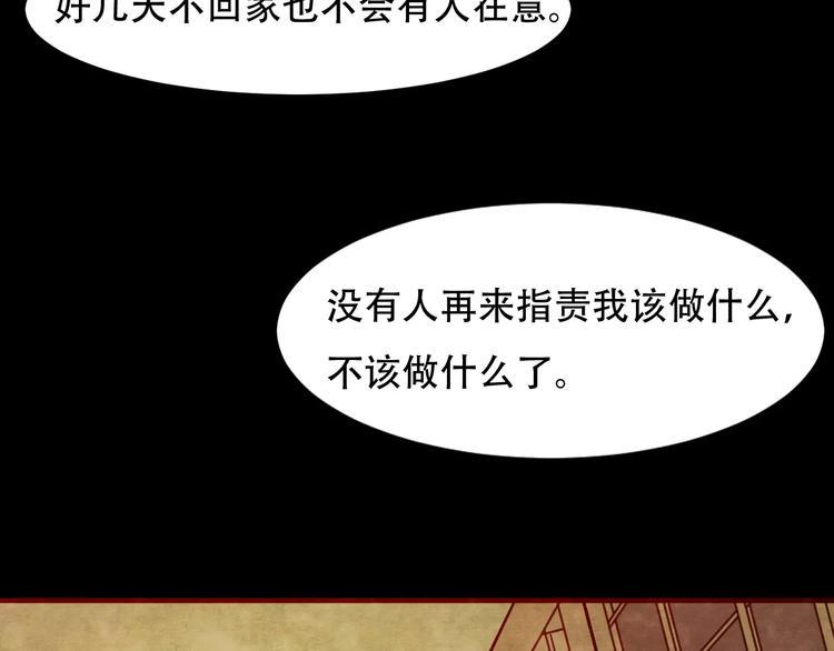 第14话 家庭互换（4）37