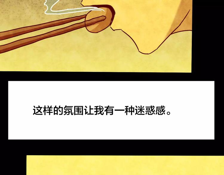 第22话 蘑菇汤（三）67