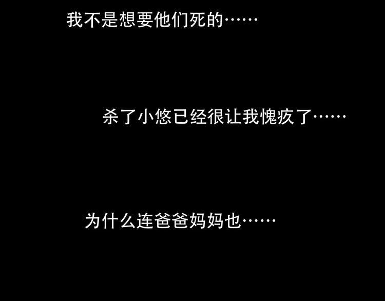 第14话 家庭互换（4）111