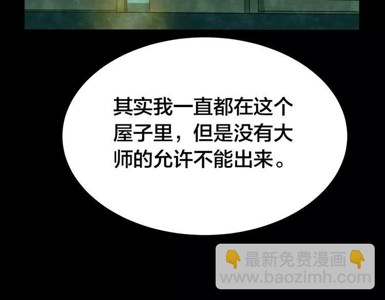 第8话 变脸大师（4）37