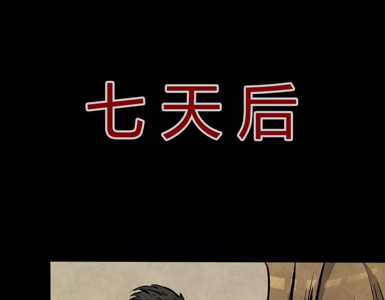 第1话 美瞳（上）75