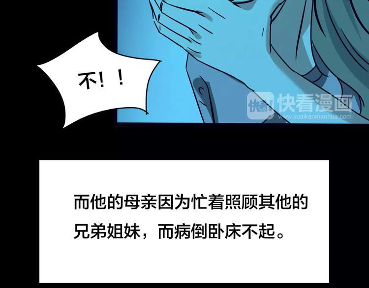 第21话 蘑菇汤（二）91