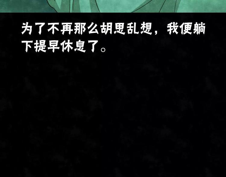第7话 变脸大师（3）116
