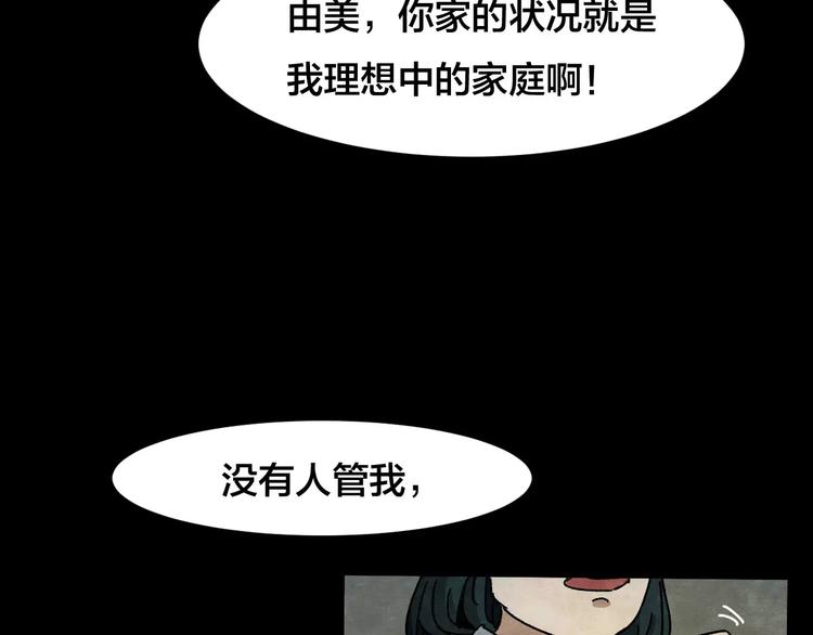 第11话 家庭互换（1）42