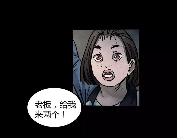 第1话 美瞳（上）48