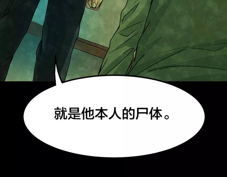 第8话 变脸大师（4）112