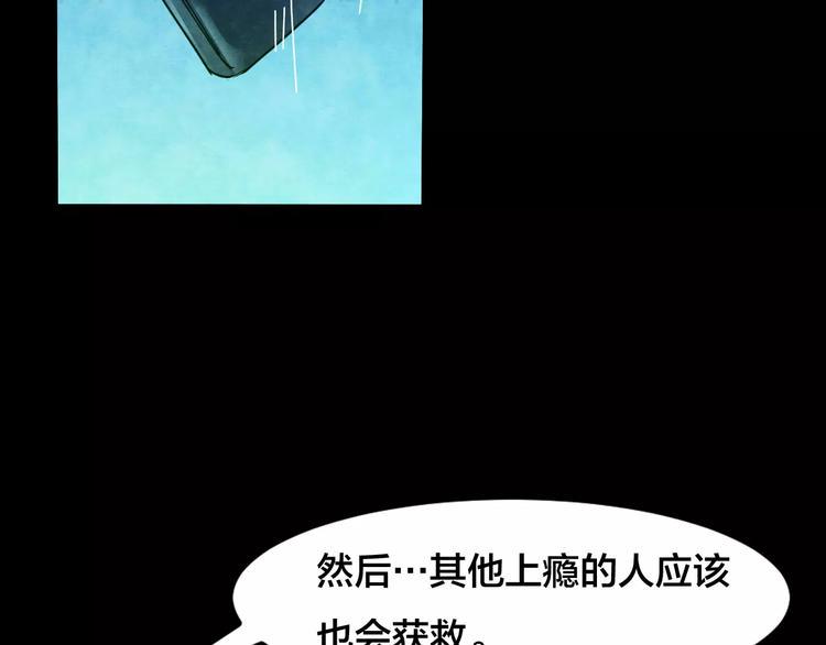 第24话 蘑菇汤（五）23