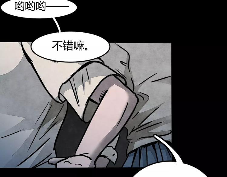 第1话 美瞳（上）83