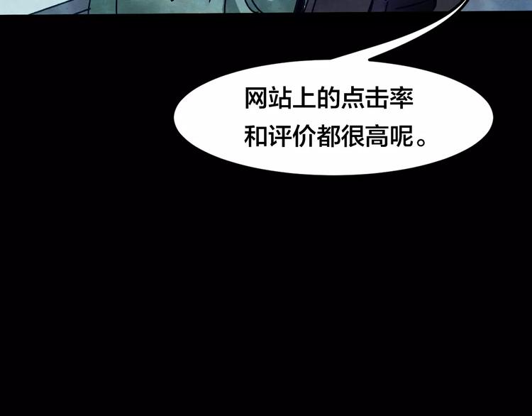 第10话 变脸大师（6）141