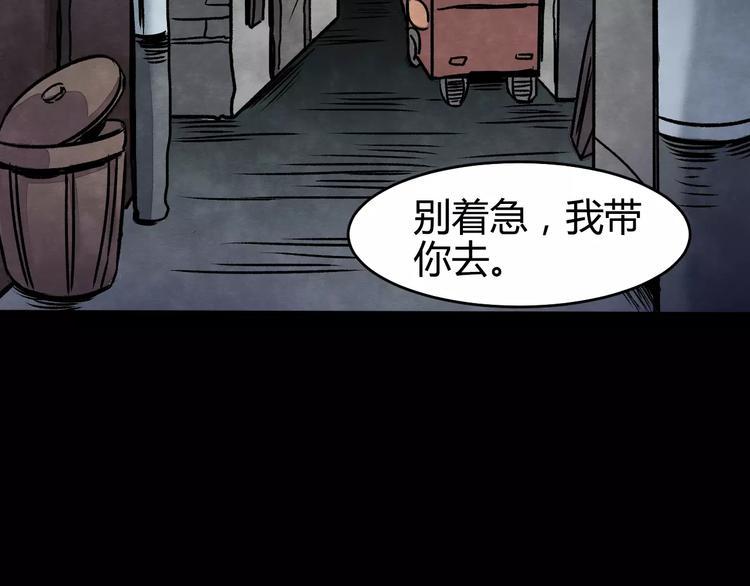 第1话 美瞳（上）28
