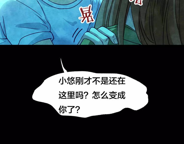 第13话 家庭互换（3）4