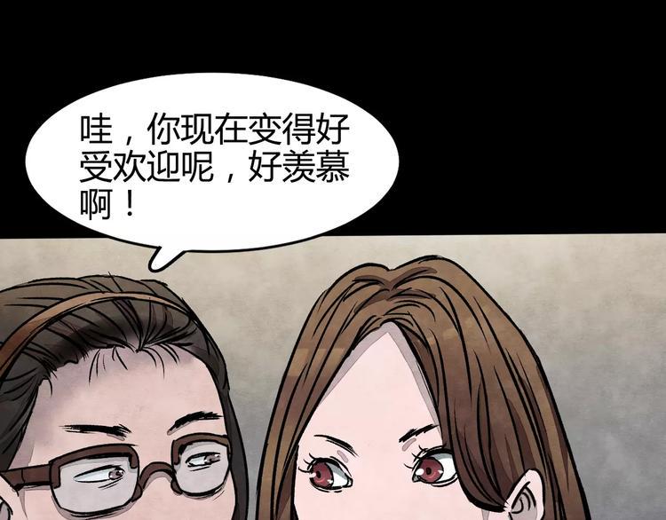 第1话 美瞳（上）23