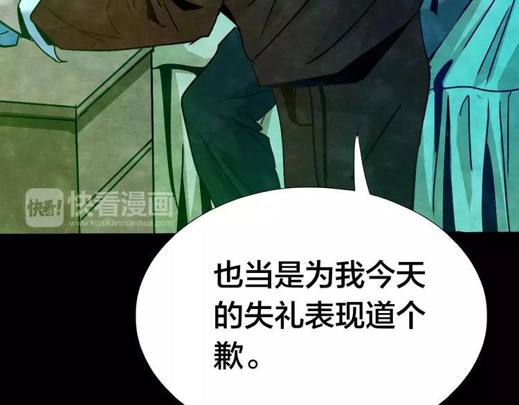 第7话 变脸大师（3）89