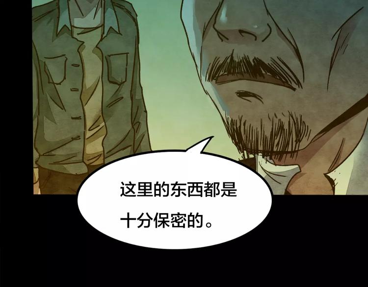 第5话 变脸大师（1）58