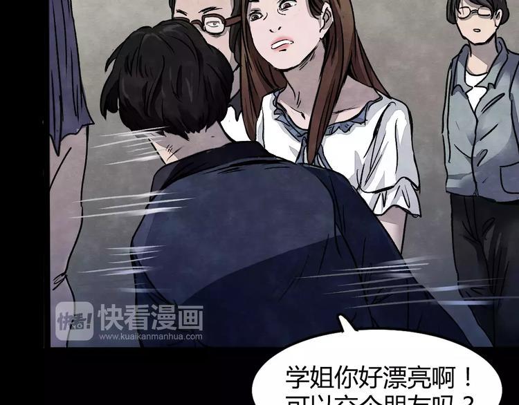 第1话 美瞳（上）20