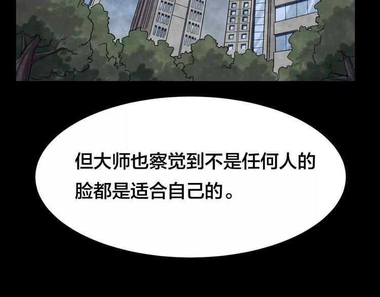 第9话 变脸大师（5）45