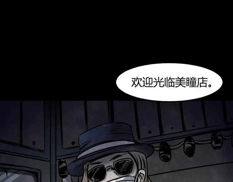 第1话 美瞳（上）33
