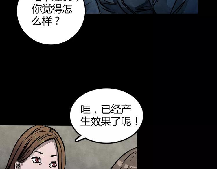 第1话 美瞳（上）46