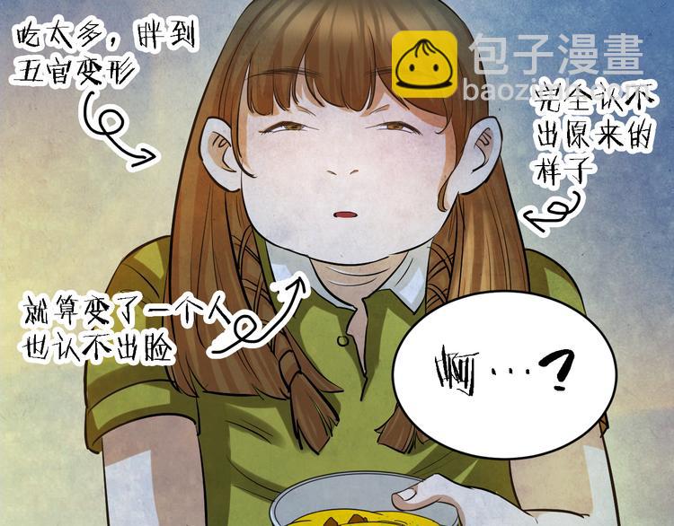 番外 家庭互换35