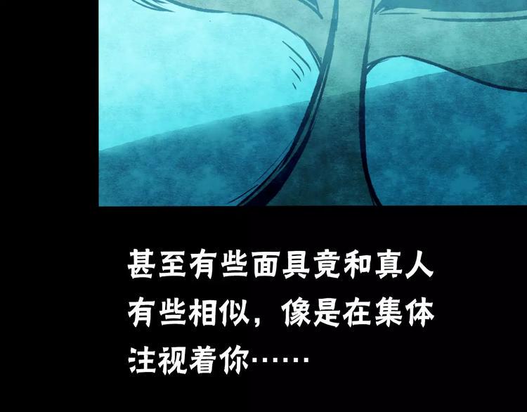 第5话 变脸大师（1）88