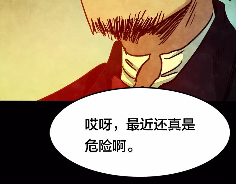 第5话 变脸大师（1）110