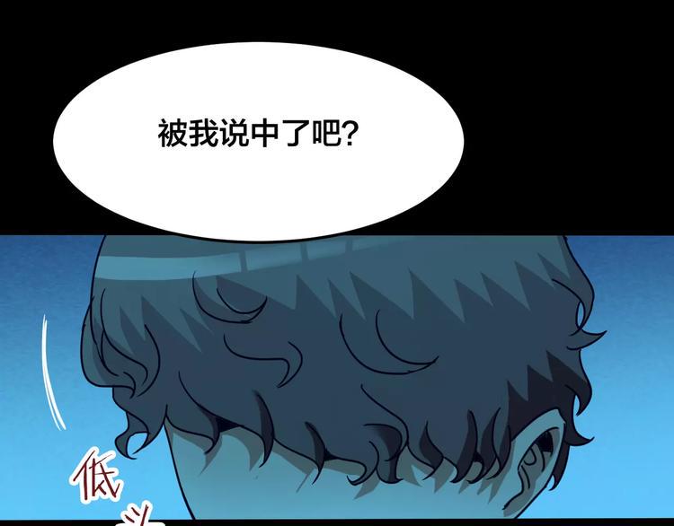 第20话 蘑菇汤（一）80